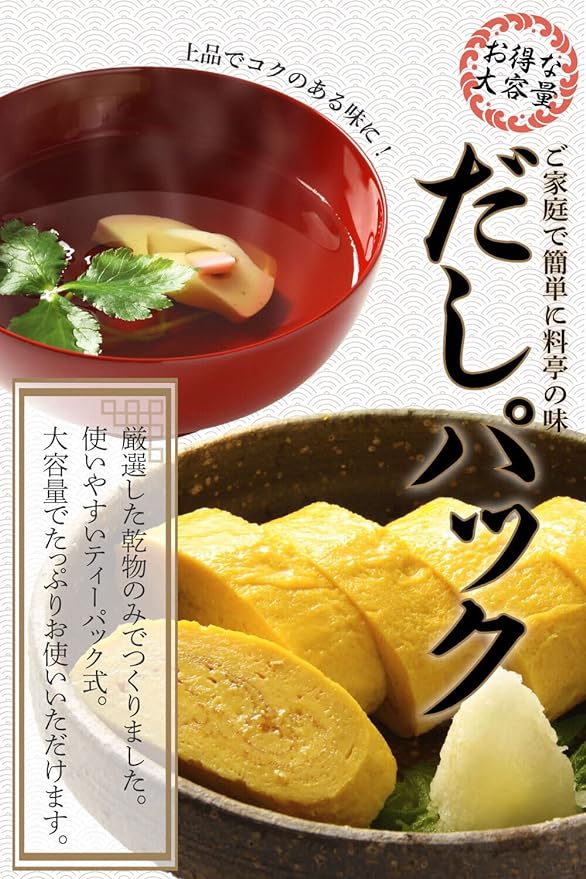 だしパック梅 500g (8g×63包) – 節辰商店公式ネットストア