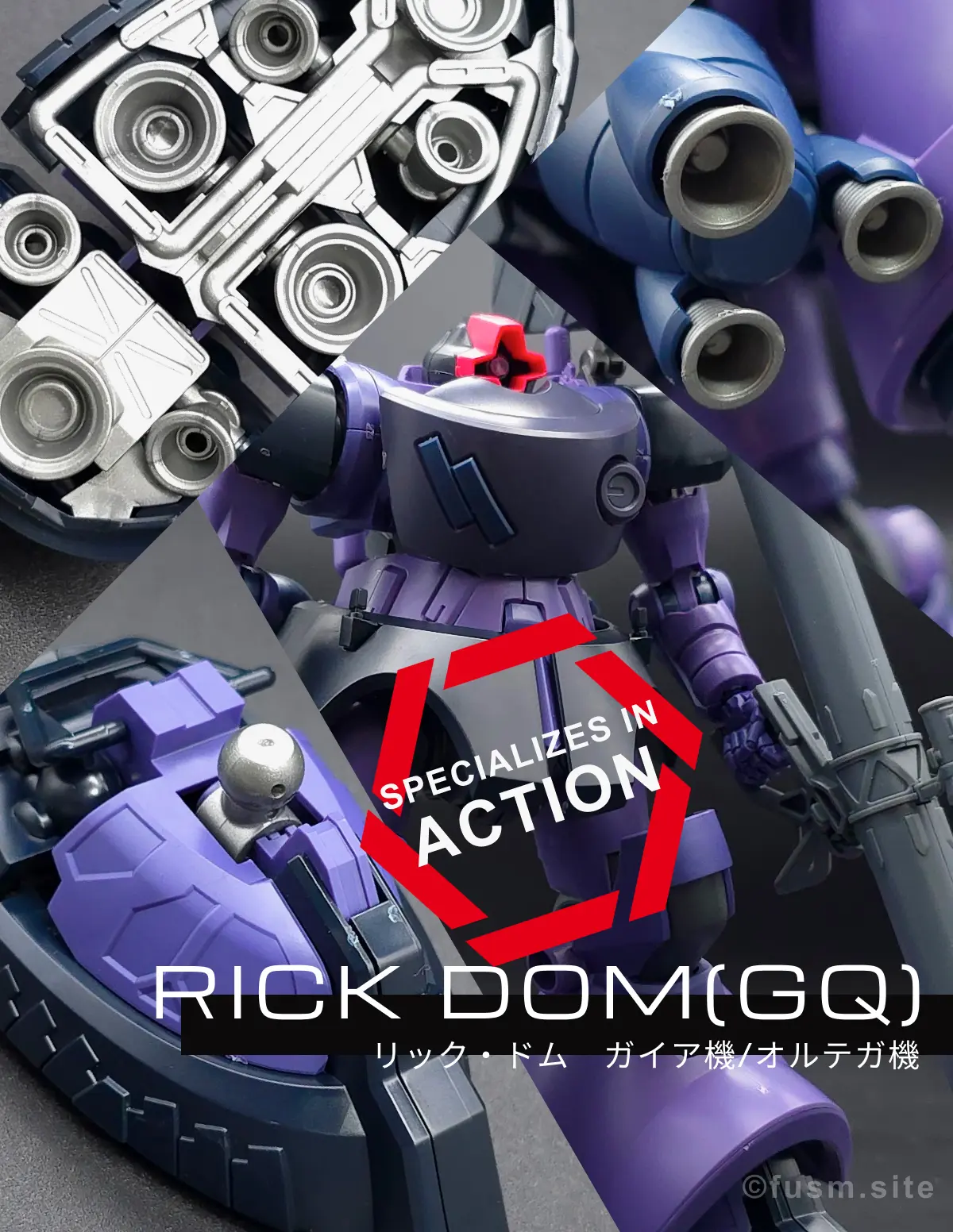 HG リック・ドム ガイア機/オルテガ機(GQ) レビュー