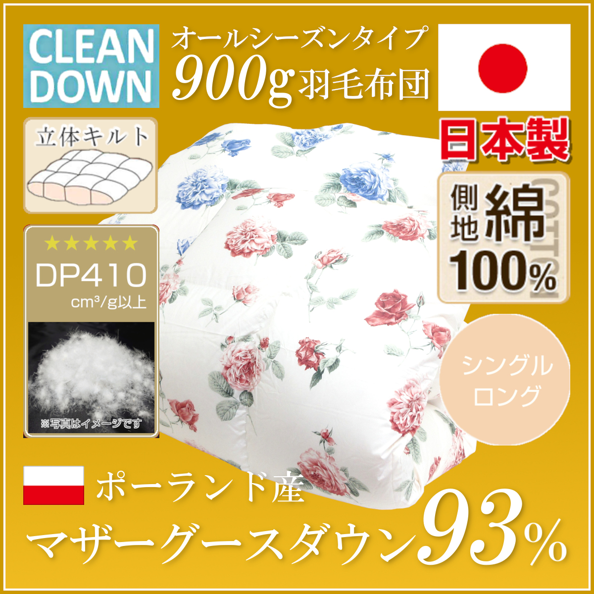 つゆき認定ダウン羽毛ふとん特集 ふとんのつゆきオンラインショップ