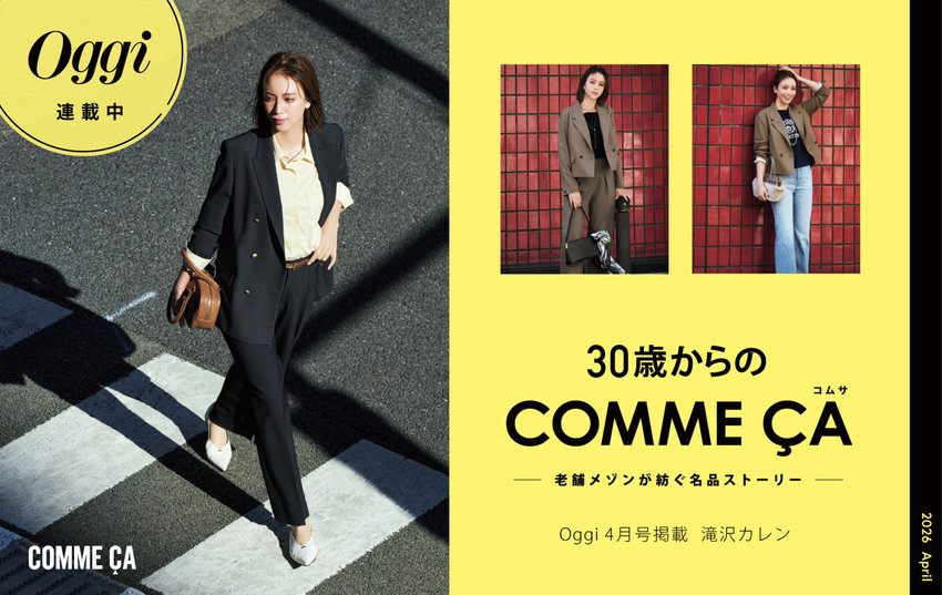 コムサ (COMME CA)【WINTER SALE】公式通販｜ファイブフォックス