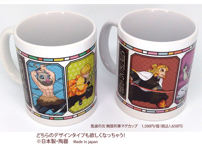 マグカップ 鬼滅の刃（炭治郎・禰豆子・善逸・伊之助） – FYgoo