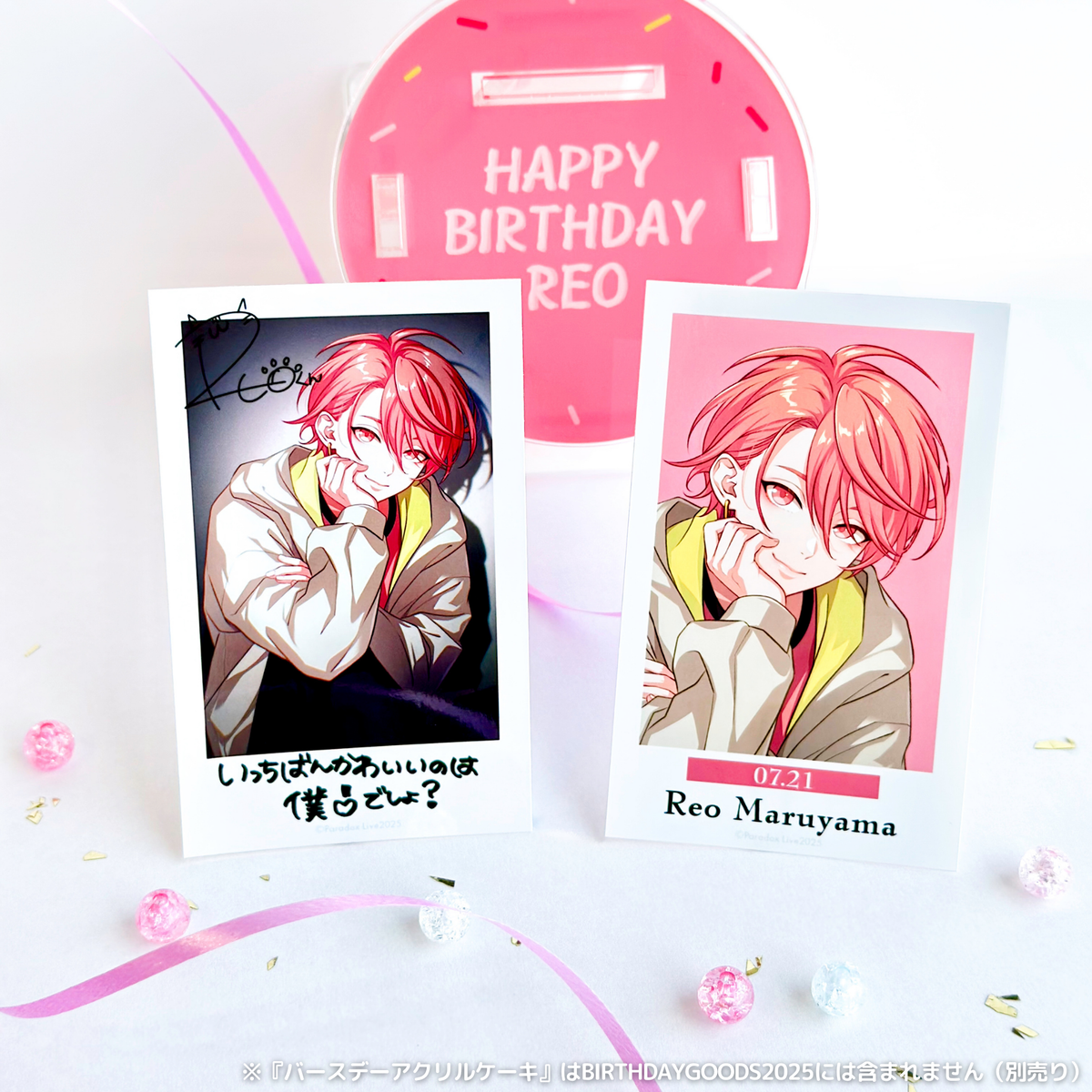 Paradox Live BIRTHDAY GOODS 2025 円山 玲央 – GCRESTORE ジークレストア