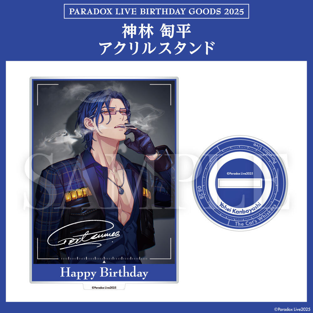 Paradox Live BIRTHDAY GOODS 2025 神林 匋平 – GCRESTORE ジークレストア