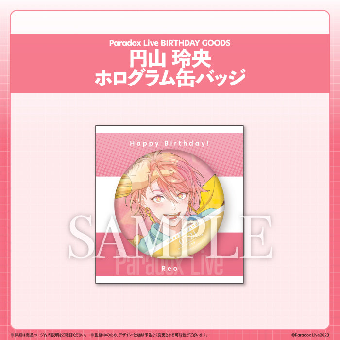 Paradox Live BIRTHDAY GOODS 円山 玲央 – GCRESTORE ジークレストア
