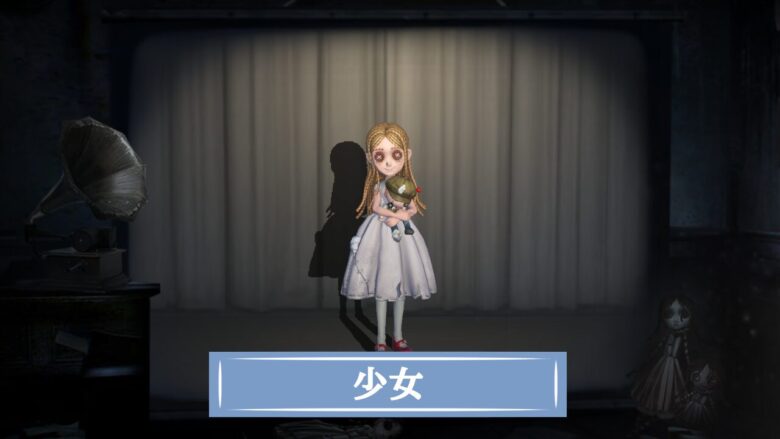 第五人格】少女の評価と使い方・おすすめ人格 ｜ 最新版 - Game Sphere