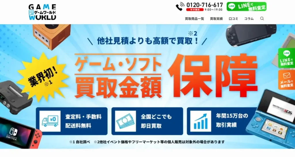 2025年最新】スイッチライト箱なしでも売れる？買取相場と高く売るコツ