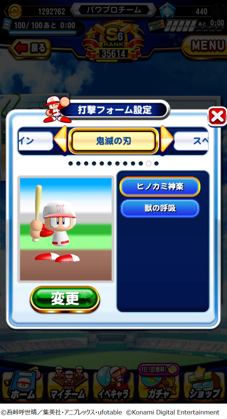 パワプロアプリ』「鬼滅の刃」とのコラボスタート！～花江夏樹さんら