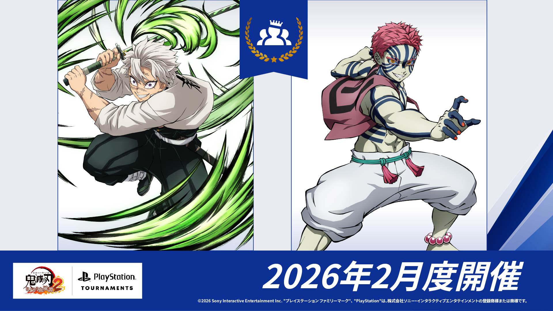 EVENT | ゲーム「鬼滅の刃 ヒノカミ血風譚2」公式サイト