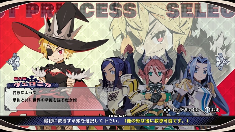 あなたの四騎姫教導譚 | PS4/Switch】評価・レビュー ボリュームの