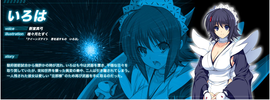 いろは｜キャラクター｜NEOGEO HEROES ～Ultimate Shooting～