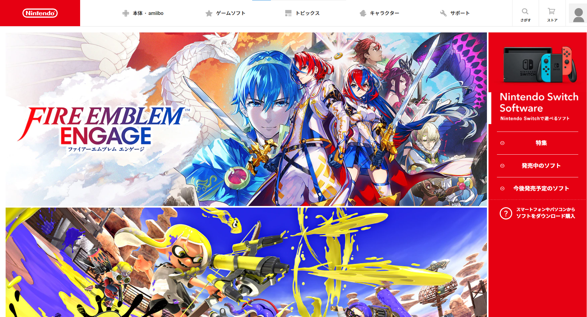 マイニンテンドーストアが緊急メンテナンス突入。ソフトやグッズが購入