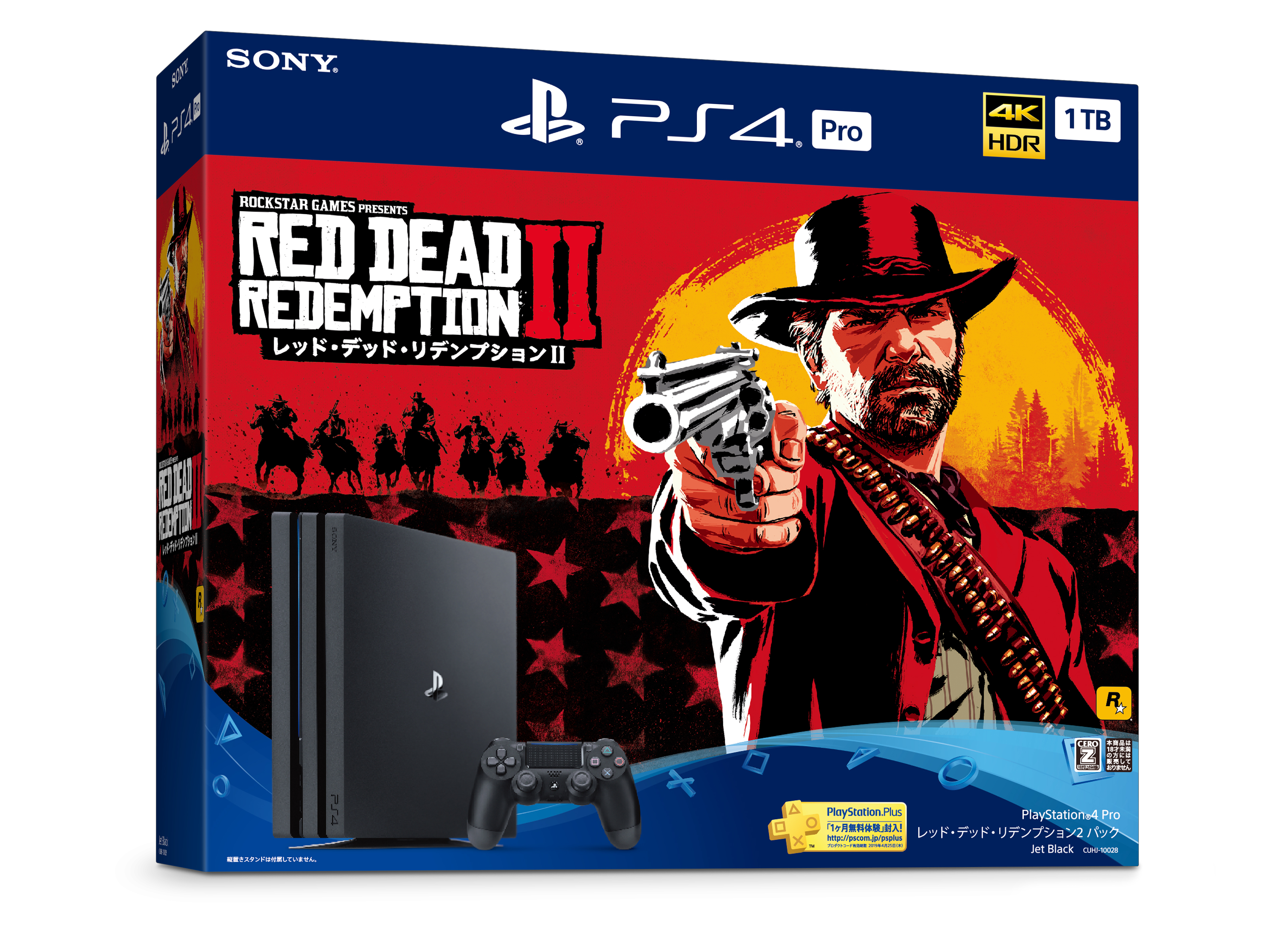 PS4 Pro 1TBと「レッド・デッド・リデンプション2」のセットがお得な