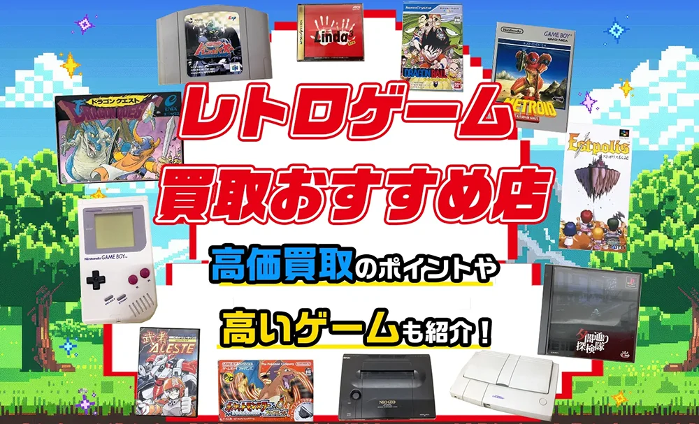 2025年最新】ゲームキューブのプレミアソフト9選と＋α | えくすぽラボ