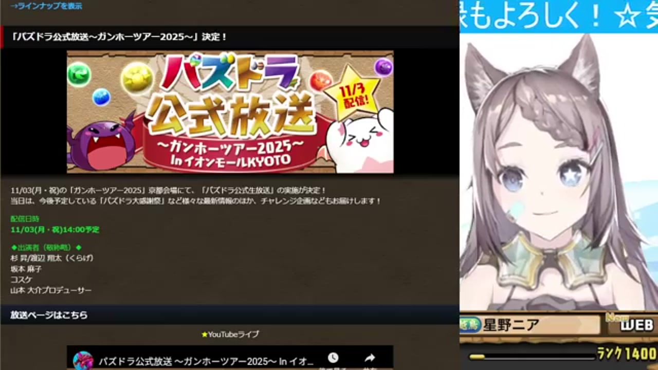 パズドラ】ぶっ壊れ聡明神・メティス性能解説！ガンホーツアー2025の