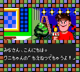 クニちゃんのゲーム天国Part2 - みんなのゲームギアレビュー