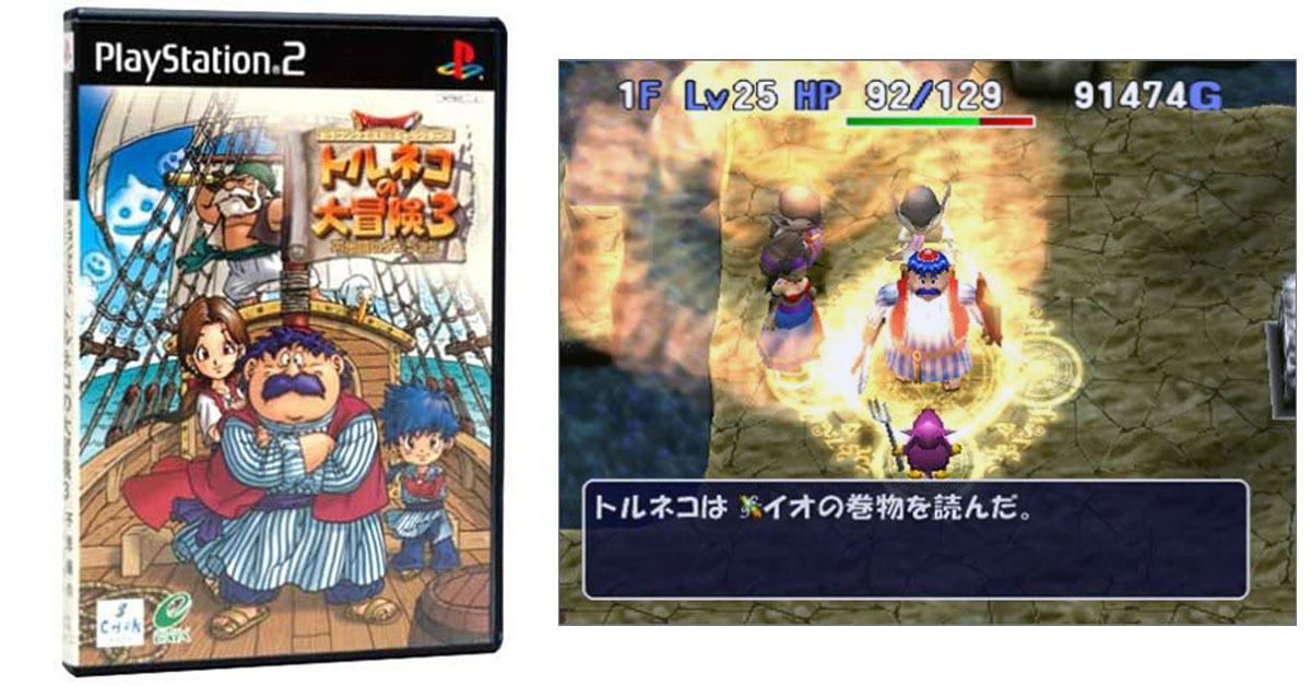 10月31日のレトロゲーム】今日はPS2『トルネコの大冒険3 不思議の
