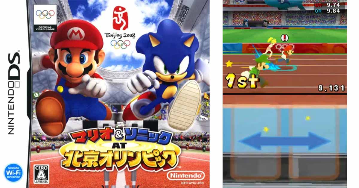 1月17日】今日はDS『マリオ＆ソニック AT 北京オリンピック』の発売18