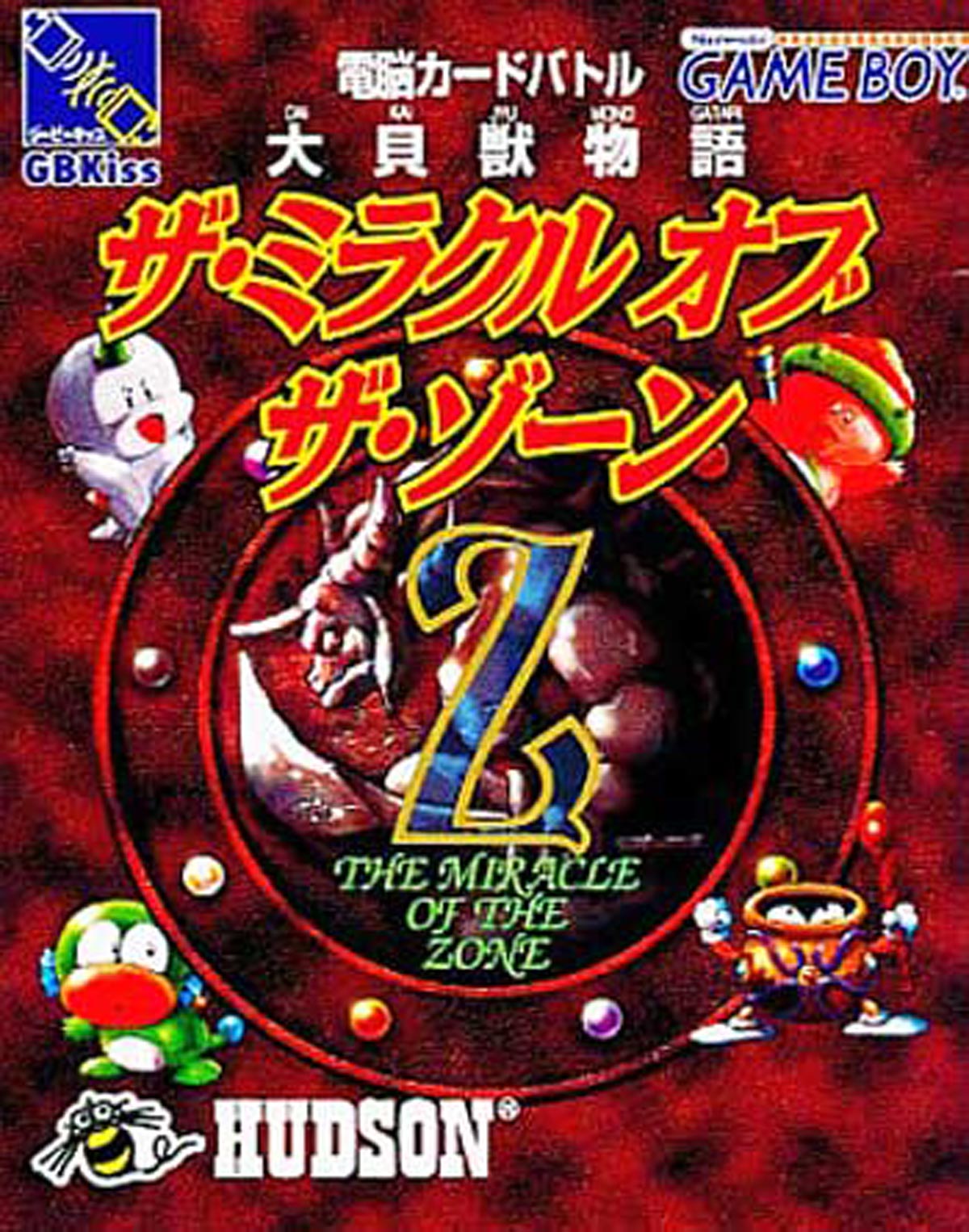 3月5日のレトロゲーム】今日はGB『大貝獣物語 ザ・ミラクル オブ ザ