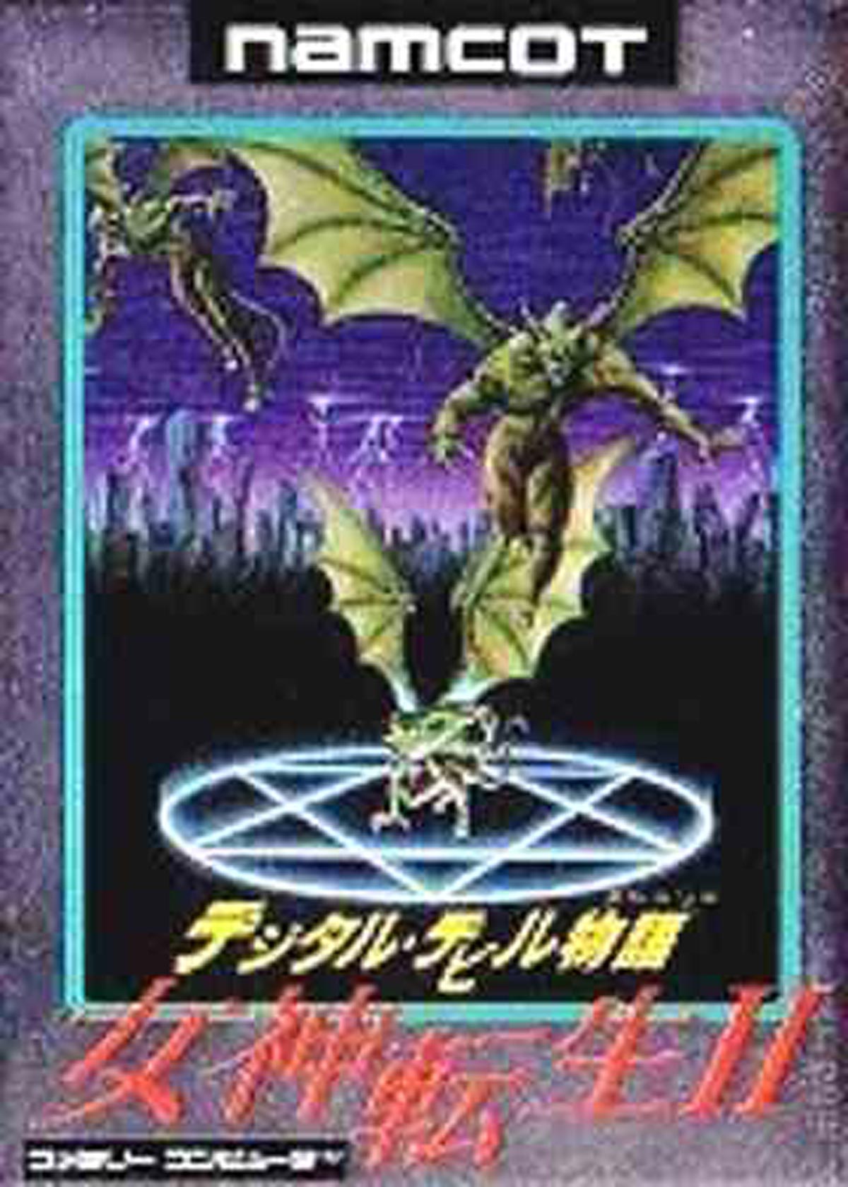 4月6日のレトロゲーム】今日はFC『デジタル・デビル物語 女神転生II