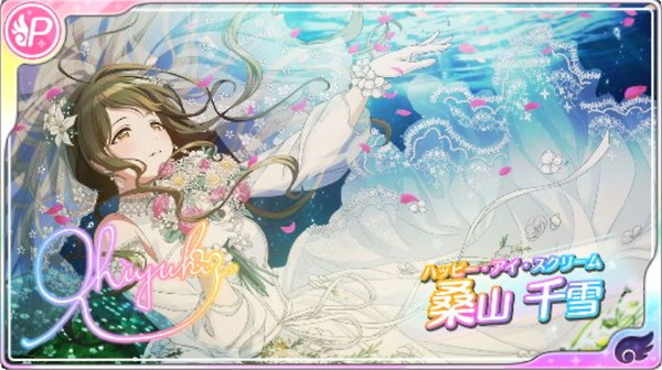 シャニマス】【ハッピー・アイ・スクリーム】桑山 千雪の選択肢と入手