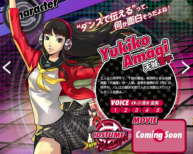 ペルソナ4 ダンシング・オールナイト』里中千枝のムービー公開！天城