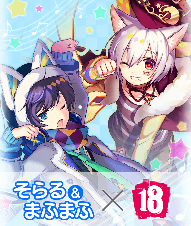 18】キミト ツナガル パズル』と「そらる＆まふまふ」のコラボが開催