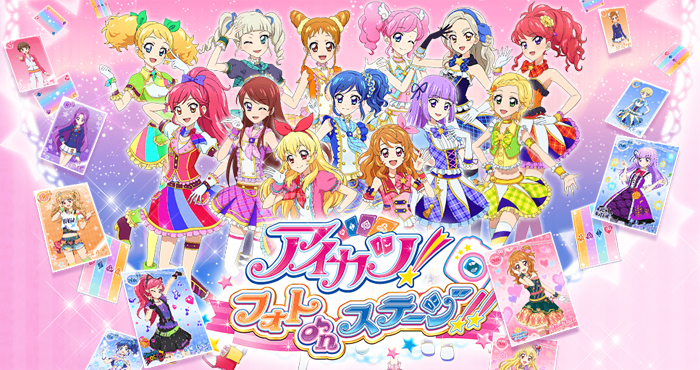 アイカツ！フォトonステージ！！【ゲームレビュー】 | Appliv Games