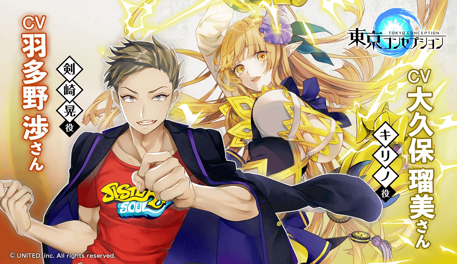 東京コンセプション』で小倉唯さんの直筆サイン色紙がもらえる