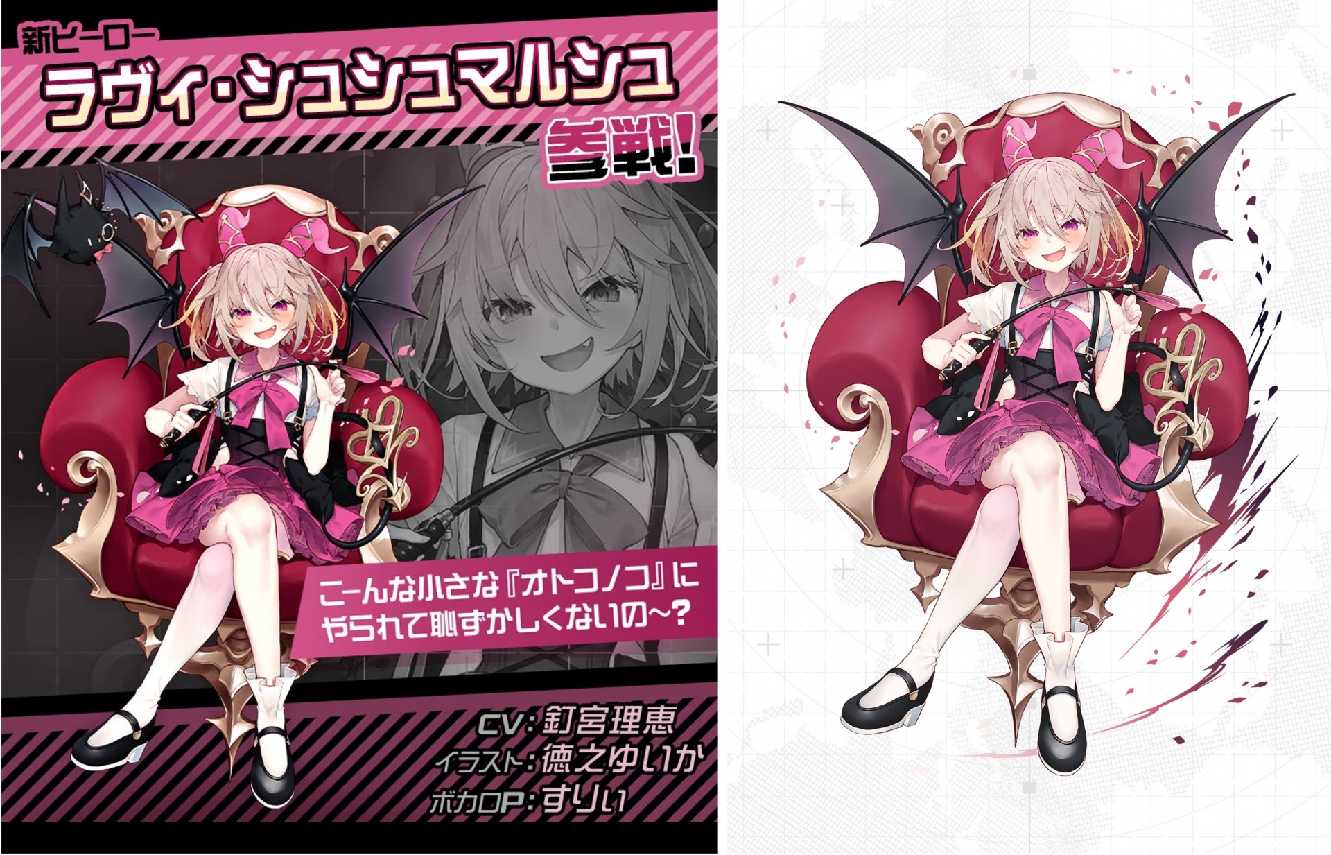 コンパス【ニュース】: 新ヒーロー「ラヴィ・シュシュマルシュ」参戦