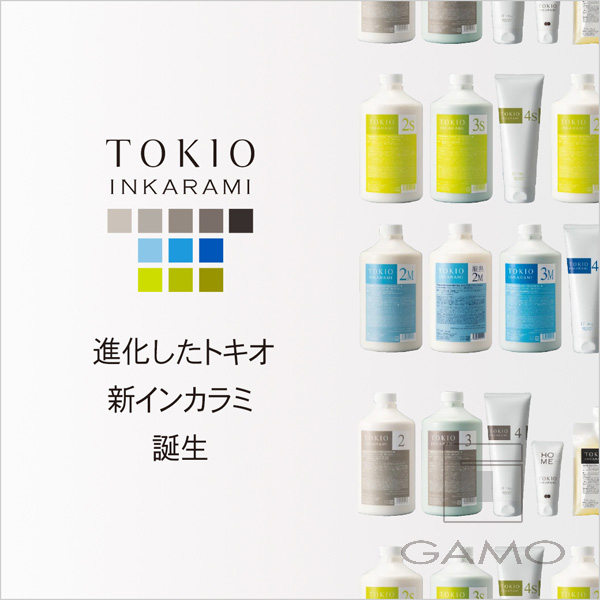 新・TOKIO インカラミ サロンメニュー初回導入フルセット | G SELECT