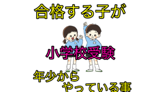 伸芽会「ステップナビ」の問題集を実際に使ってみた感想・口コミ