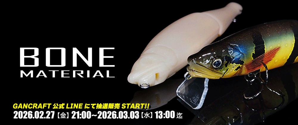 GAN CRAFT [HIGH POTENTIAL ORIGINAL LURES]