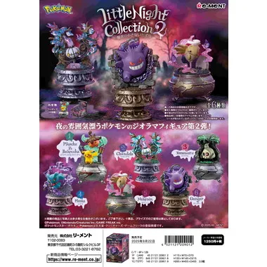 ポケモン Little Night Collection2?闇夜の小さないたずら? | 玩具卸売