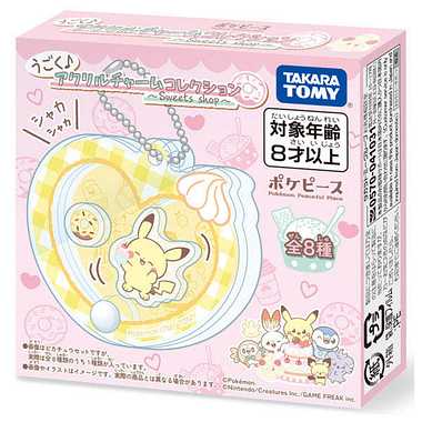 ポケモン ポケピース うごく♪アクリルチャームコレクション ～Sweets