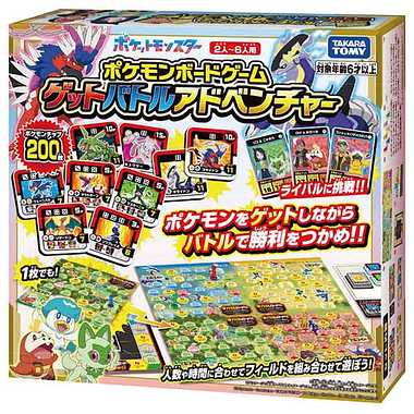 別倉庫より】ポケモン ボードゲーム ゲットバトルアドベンチャー