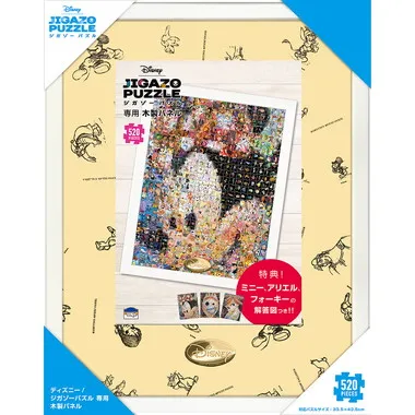 メーカー品切れ中|【メーカー取寄】90724 ディズニー ジガゾーパズル