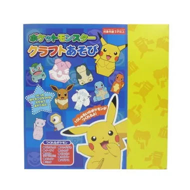 メーカー取寄】クラフトあそび ポケットモンスター | 玩具卸売 カワダ
