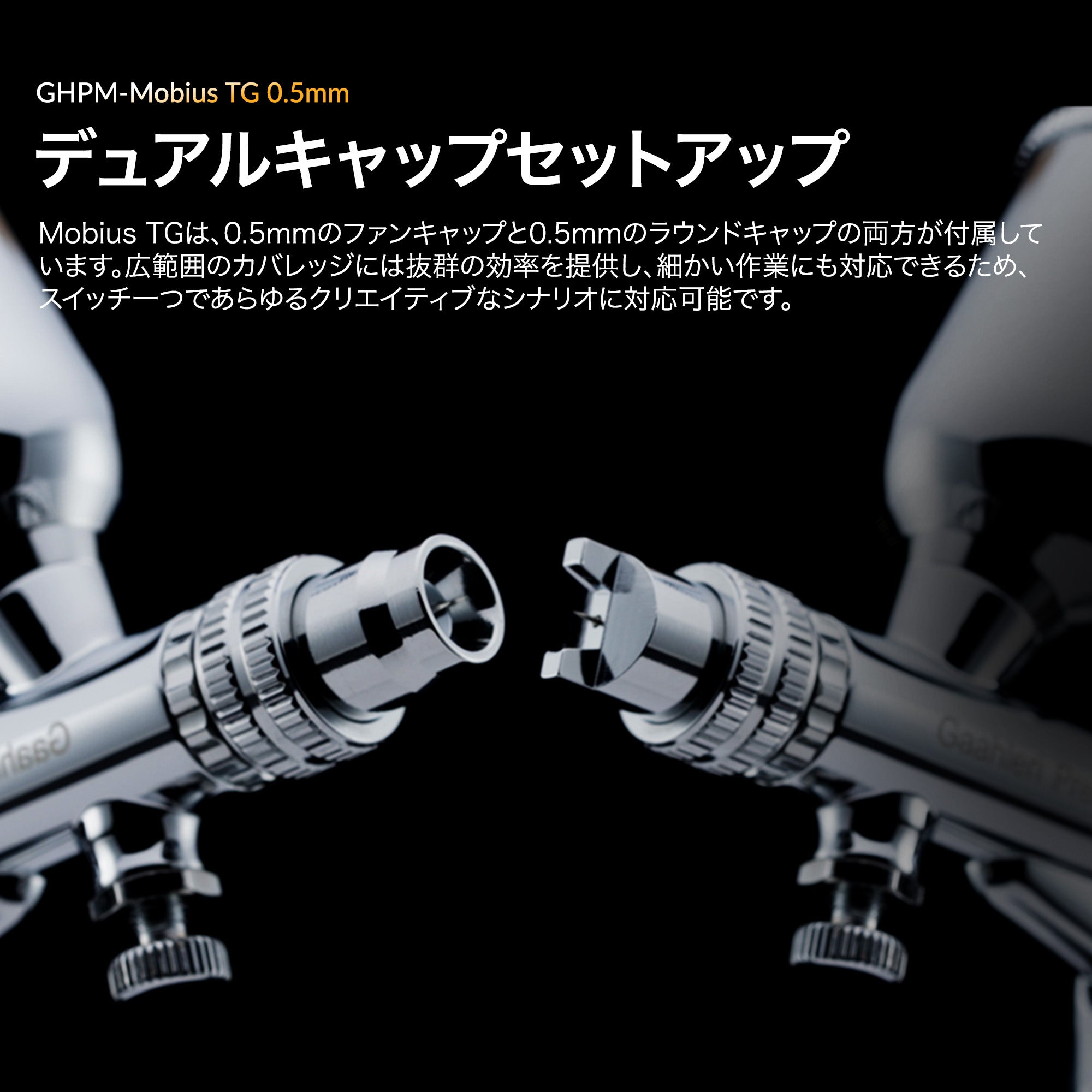 Gaahleri プレミアムシリーズ GHPM-Mobius SP 0.3 & 0.5mm