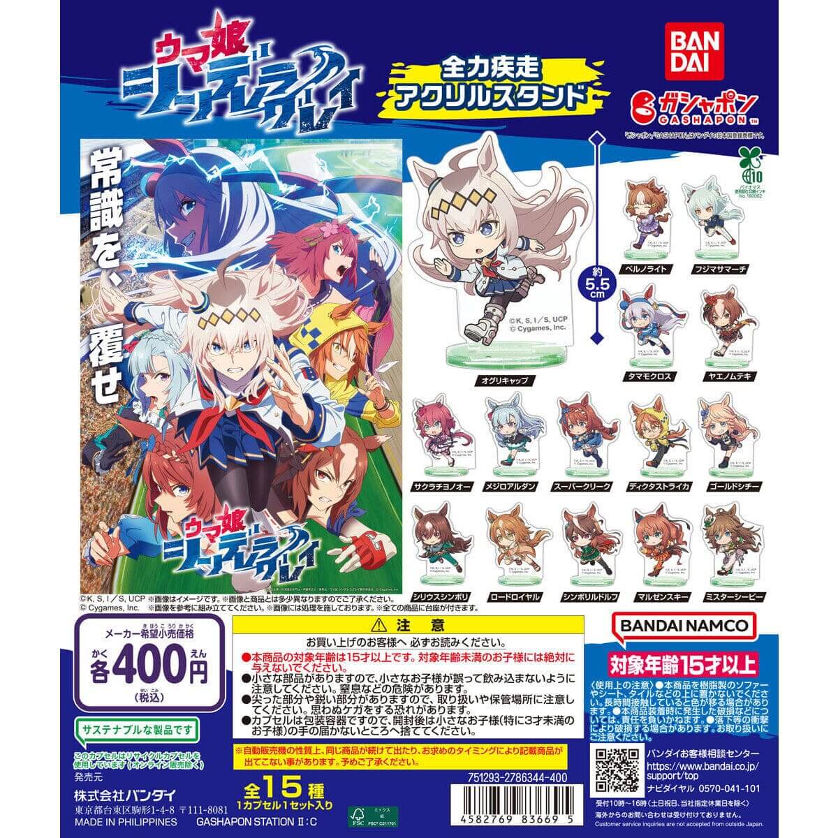 デスク上でレースが再現できる！ウマ娘『シンデレラグレイ』疾走