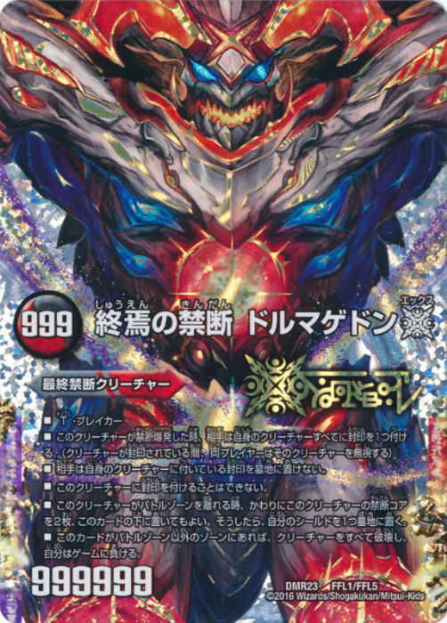 赤白サンマックス】回し方、対策方法が分かる解説記事 | デュエル