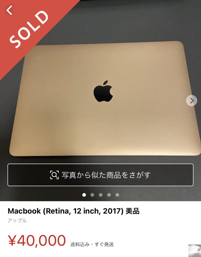 MacBook 12インチ 2017』購入レビュー。4万円で買える快適なサブ機