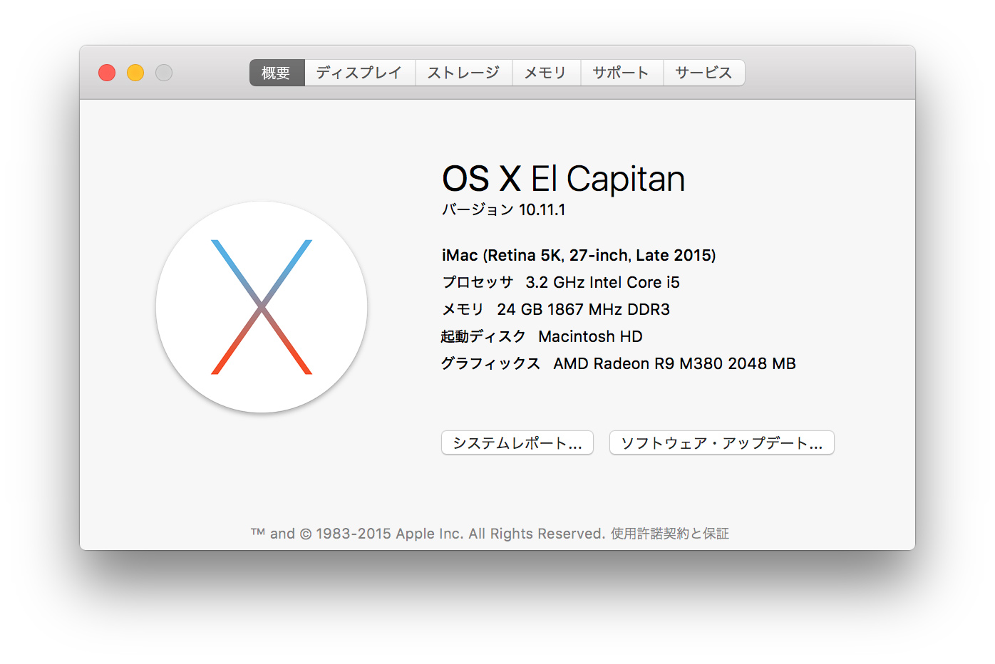 2015年モデルの27インチiMac 5KにRAM(メモリ)を増設して8GB→24GBにし