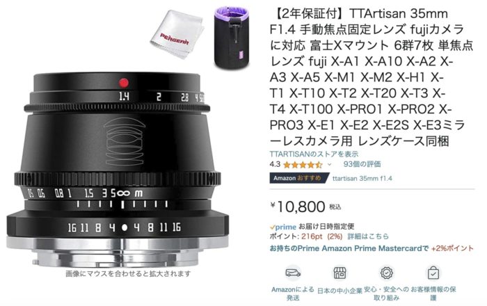 作例多数]銘匠光学 TTArtisan 35mm f1.4 長期レビュー！中華製カメラ