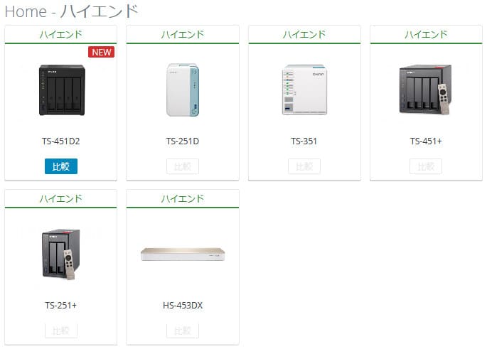 多くを求めない人向け。 QNAP「TS-451D2」はIntel搭載4ベイNASの下位