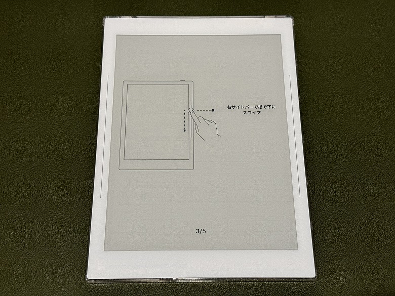 Supernote Nomad レビュー】リアルな紙の質感！文字も書けて本も読める