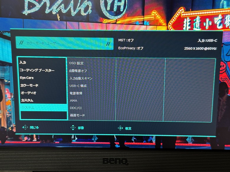 BenQ RD240Q レビュー】目を守りながらコーディング作業に没頭！機能