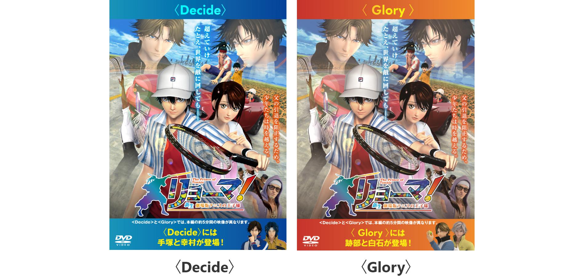 2022年3月30日(水) Blu-ray&DVD発売 | 映画『リョーマ！The Prince of