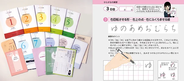 日ペンのボールペン習字講座｜ペン習字通信講座｜がくぶん | 通信教育