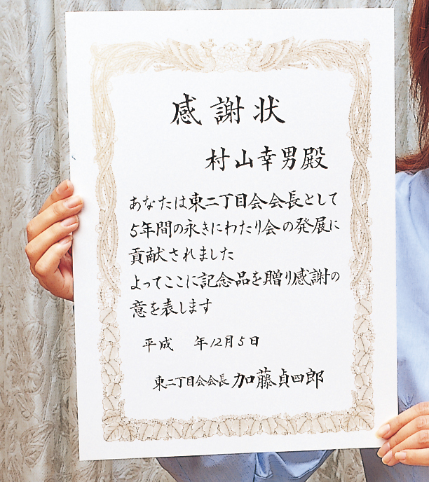 実用賞状書士養成講座 ≪通信教育・通信講座のがくぶん≫ | 通信教育の