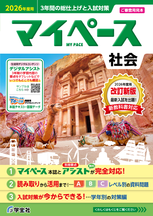 マイペース - 学宝社